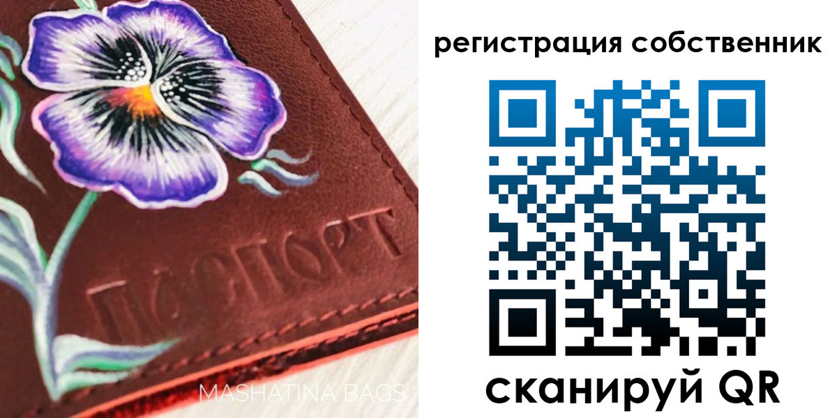 прописка для школы в Минеральных Водах