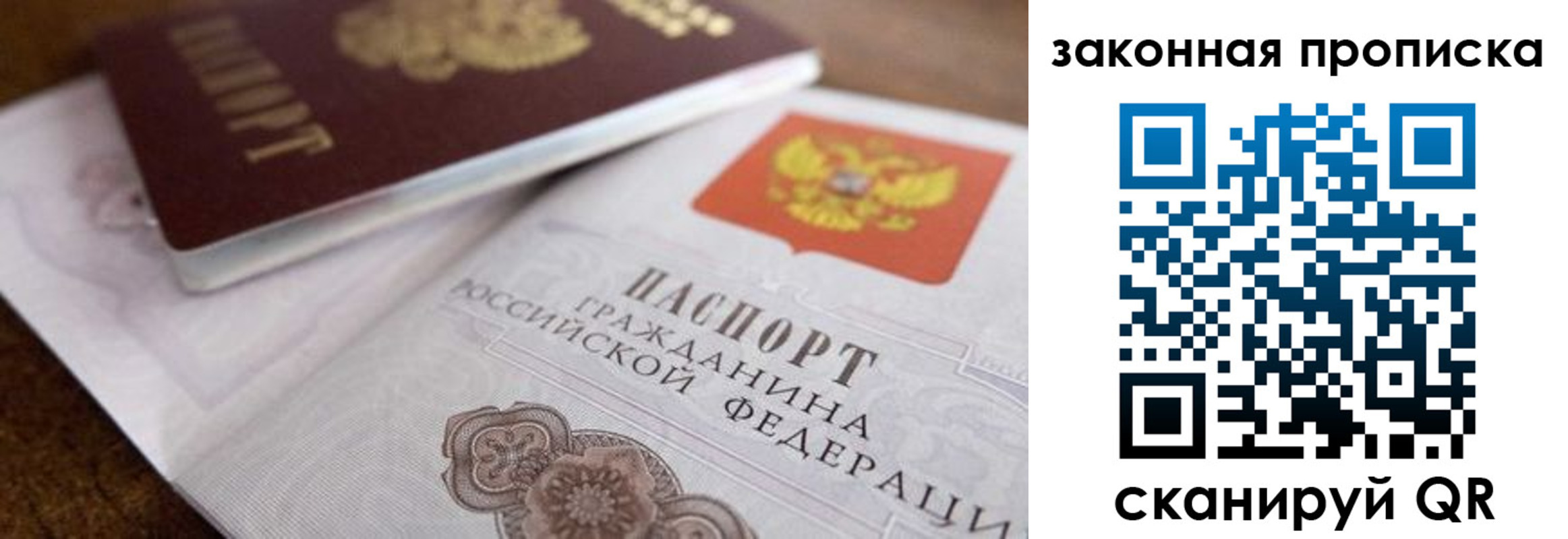 купить прописку в Минеральных Водах