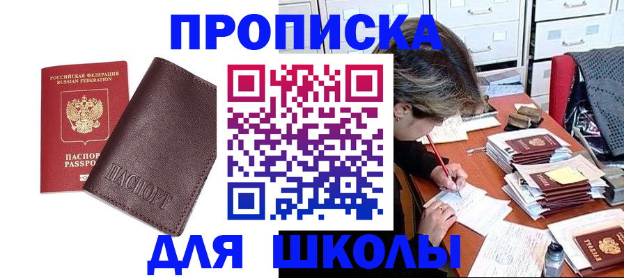 прописка в квартире в Минеральных Водах