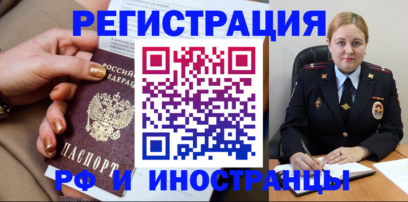 прописка паспорт в Минеральных Водах