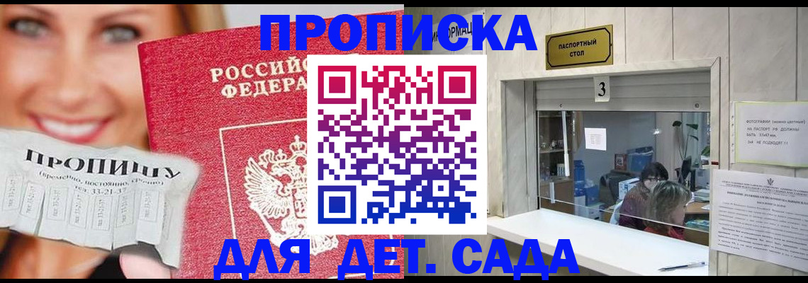 пропишу в квартире в Минеральных Водах